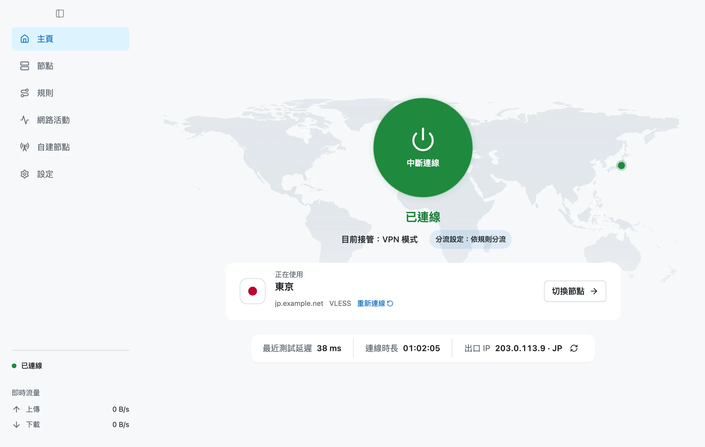 桌面版 VoyaVPN 已透過東京節點連線，下方顯示出口 IP 與連線時間。